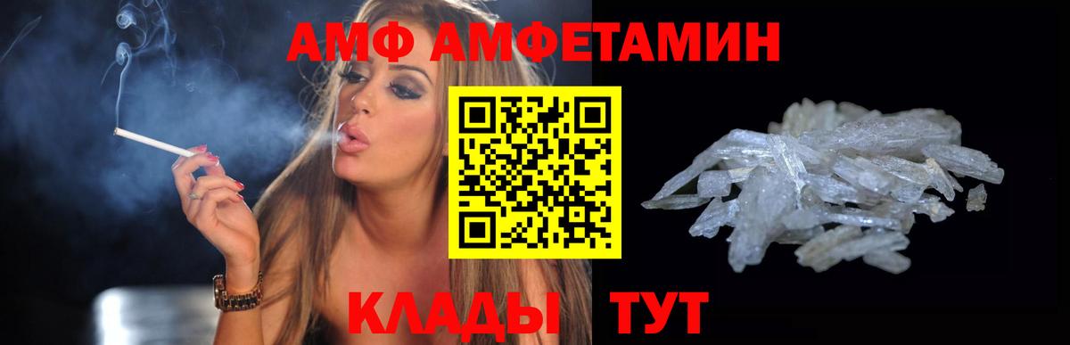 Амфетамин VHQ Ейск