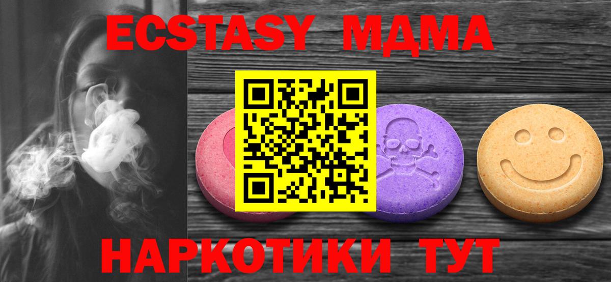 Ecstasy 250 мг  Ecstasy  Ейск  Экстази DUBAI  Вход с VPN 