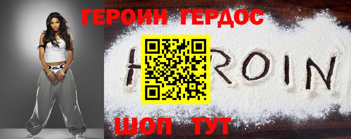 Ейск  Героин афганец  Вход с VPN 