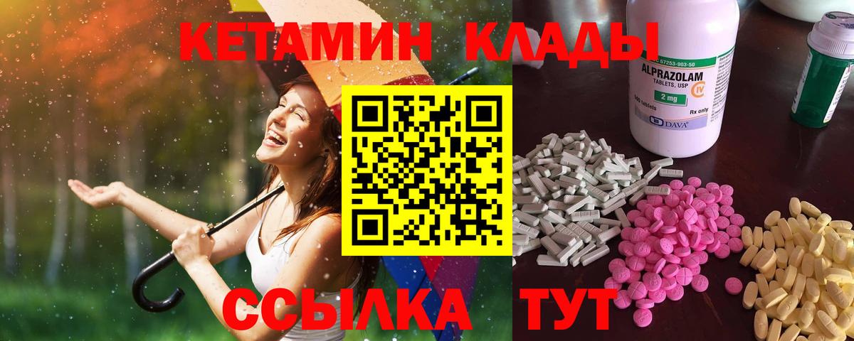 Кетамин ketamine Ейск