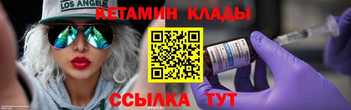 Ейск  Кетамин ketamine  Вход с VPN 
