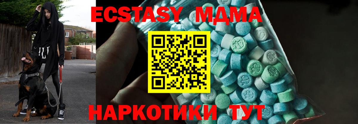 MDMA crystal  Вход с VPN  MDMA  Ейск 