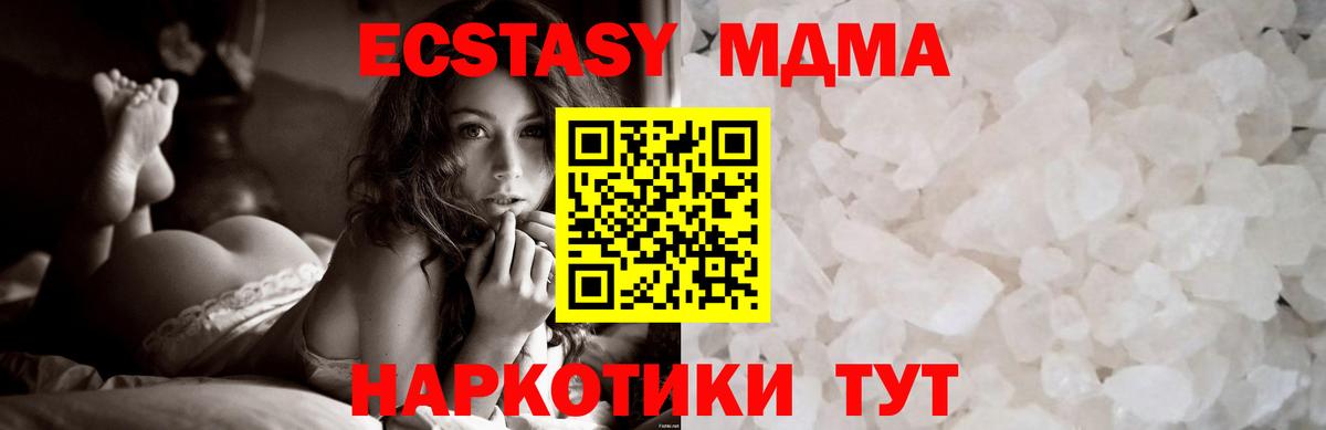МДМА crystal Ейск