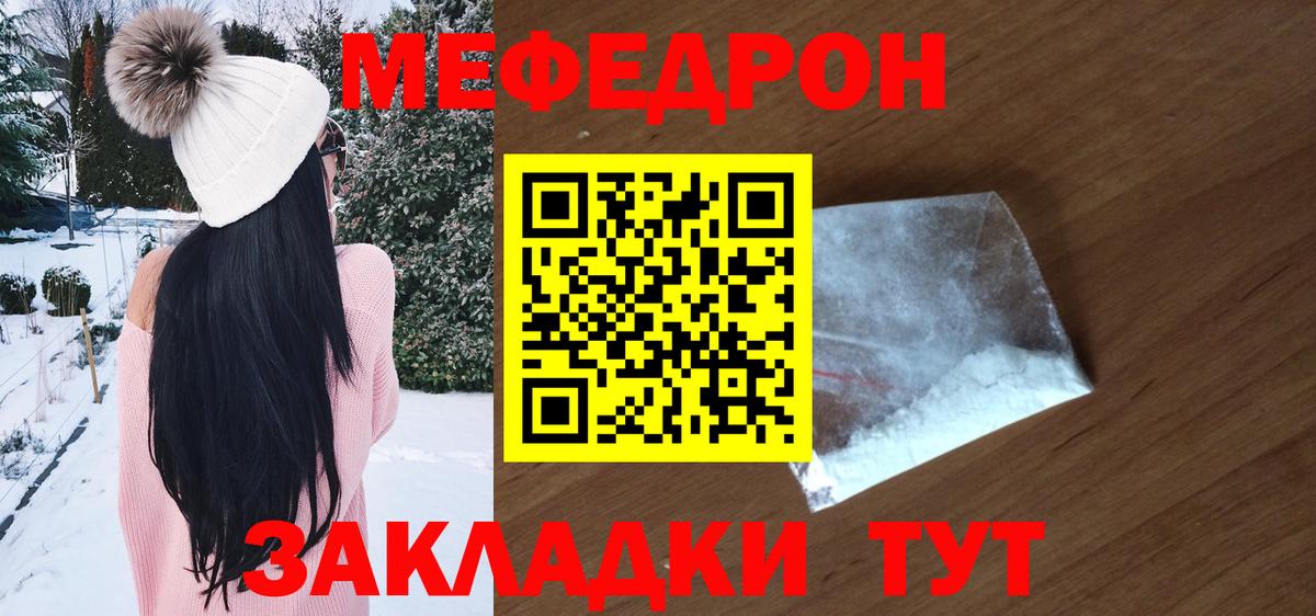 Ейск  Меф мука  Вход с VPN  Мефедрон  Меф mephedrone  Меф 