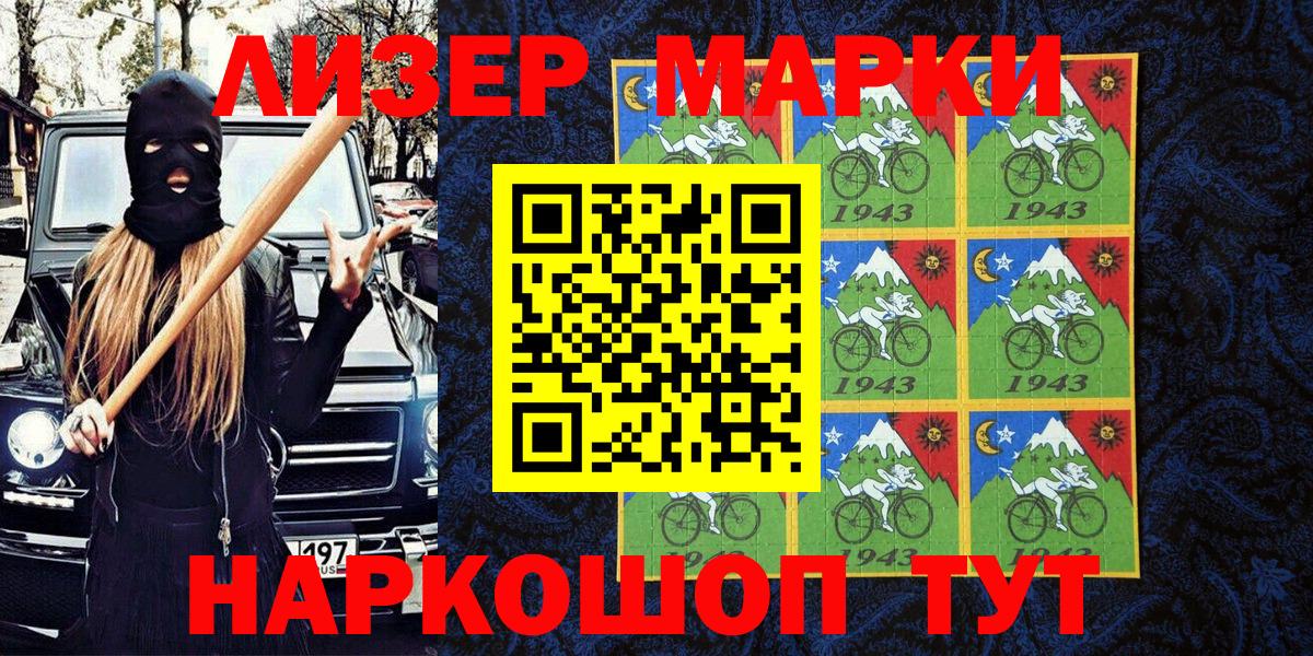 Ейск  Марки 25I-NBOMe 1,8мг  Вход с VPN 
