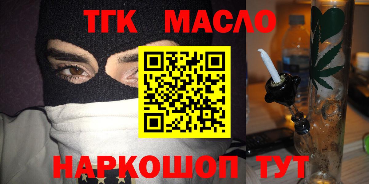 Дистиллят ТГК вейп с тгк  Вход с VPN  Ейск  Дистиллят ТГК концентрат 