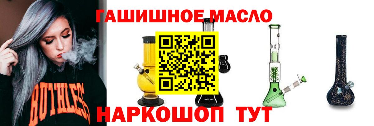 Дистиллят ТГК вейп Ейск