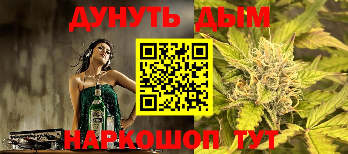 Конопля THC 21%  Вход с VPN  Конопля гибрид  Ейск 